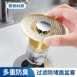云华卫浴黄铜洗脸盆下水器配件洗手盆漏水塞水池面盆过滤按压式弹跳芯通用