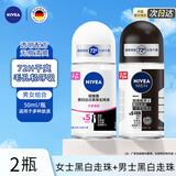 妮维雅走珠液女男腋下香体香水滚珠喷雾爽身干爽清爽走汗珠春夏 【情侣组合】黑白出众走珠50ml*2