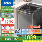 海尔（Haier）波轮洗衣机全自动家用 10公斤大容量 家电国家补贴 以旧换新 直驱变频 一级能效B53Mate2敲敲洗