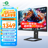 泰坦军团24.5英寸 2K 240Hz HDR500 QD量子点技术屏500nits高亮 99%P3色域 升降旋转 电竞显示器P2510S MAX