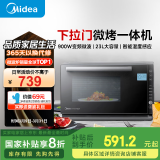 美的（Midea）微碳系列 900W智能变频 智能微波炉烤箱一体机一级能效湿度感应双模烧烤PC23M7W