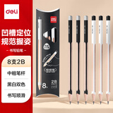 得力（deli）8支2B易握中粗三角杆捏捏笔书写铅笔素描绘画考试铅笔规范握姿礼物HC163-2B学生开学礼物