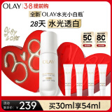 玉兰油（OLAY）【全新升级】水光小白瓶30ml抗糖美白去黄提亮超抗面部精华送女友