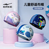 鸿星尔克（ERKE）儿童泳帽女童男童专业舒适不勒头布料游泳帽长发宝宝护耳帽子