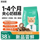 凯锐思 幼猫猫粮奶糕全价幼猫粮天然粮 【1-4月与孕期】离乳期1kg