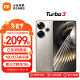 小米红米Redmi turbo3手机5g新品 第三代骁龙8s 5000万像素 90W快充 冰钛 16GB+512GB