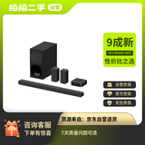 【9成新】索尼（SONY）HT-S40R 5.1 实体环绕声道 杜比音效 无线后环绕 回音壁 Soundbar 家庭影院 电视音响 无线音响