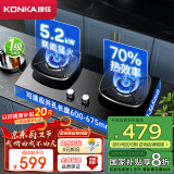 康佳（KONKA）燃气灶煤气灶双灶具 【国家补贴】5.2kW天然气70%高热效率家用聚能节能灶JZT-B520YG（天然气）