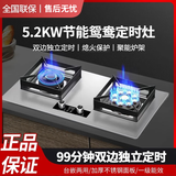 惠普好太太【新款特供】燃气灶天然气液化气嵌入式翻盖家用煤气灶不锈钢双灶台式聚能猛火灶具炉灶 【至尊四方炉架】-不锈钢面板鸳鸯灶+双边定时 管道天然气
