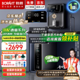 BORAVIT净水器家用【官方补贴20%】ro反渗透加热直饮一体机厨下式净水机通用滤芯过滤器自动清洗1200g pro 【顶配款】pro1400G+即热管线机