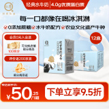 认养水牛奶200ml*12盒儿童成人早餐奶吃甘蔗的水牛纯牛奶全脂牛奶整箱