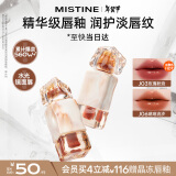 Mistine蜜丝婷奶咖唇釉口红唇彩唇蜜不沾杯裸色唇冻生日新年礼物女J03