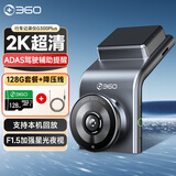 360行车记录仪G300plus版2K超高清 星光夜视150°大广角车载停车监控