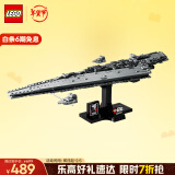 乐高（LEGO）积木拼装星球大战75356 执行者号超级歼星舰男孩玩具生日礼物