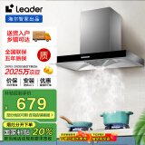 海尔（Haier）抽油烟机 统帅Ieader欧式顶吸排烟机 大吸力 380Pa风压 抽油烟机 家用厨房吸油烟机租房优选IT1902