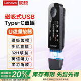 联想(Lenovo)MP3播放器 音乐U盘 D668G 英语听力随身听 Type-C直插  跑步运动蓝牙学习听歌录音器 64G