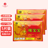 同瑞健暖宝宝袋鼠暖宝宝发热贴大号持续发热暖腰暖胃宫暖贴暖身足帖大姨妈神器 袋鼠暖宝宝5片装（同订单拍3份，共发20片）