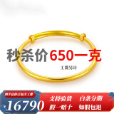 金喜晟 黄金手镯 999足金手镯素圈推拉光面圆棍手七夕礼物 金重约23克(多退少补)