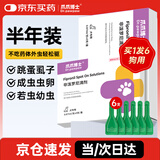 爪爪博士（DR.PAWPAW）宠物狗狗驱虫药体外驱虫滴幼犬寄生虫跳蚤滴剂非泼罗尼6支