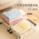 易优家密封袋旅行衣物收纳袋整理袋行李箱内衣收纳便携食品 40*50cm 5条