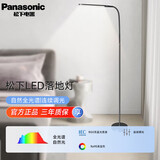 松下（Panasonic）落地灯落地灯落地读写阅读台灯客厅卧室床头落地灯立式台灯 缘也 全光谱 黑色 HHTQ1001B