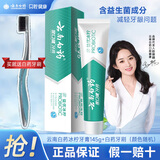 云南白药云南白药牙膏薄荷留兰清新口气呵护牙龈家庭装官方品牌 【实惠装】益优冰柠145g+牙刷