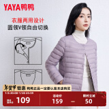 鸭鸭（YAYA）轻薄羽绒服女短款休闲内胆薄款冬季内搭保暖新国标外套KX 浅紫色 XL