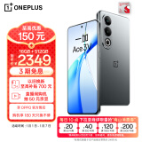 一加 Ace 3V 16GB+512GB 钛空灰 高通第三代骁龙 7+ 芯片 超长续航 OPPO AI 5G直屏游戏拍照智能手机