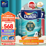 多乐士（Dulux）金装第二代五合一净味内墙乳胶漆5合1墙面漆 A8151家用油漆涂料 15L套装（5L面漆x2+5L底漆x1）