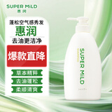 惠润（SUPER MiLD）【李昀锐同款】进口洗发露草本精华蓬松轻盈柔顺植物配方洗发水 绿野芳香洗发露600ml