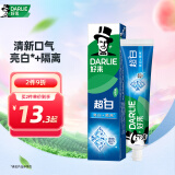 DARLIE好来【胖东来同款】超白牙膏微分子亮白去黄隔离牙渍190g新旧随机