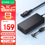 毕亚兹 惠普笔记本充电器19.5V6.15A 120W电源适配器线通用hp电脑 ENVY17/光影/暗影精灵2/omen蓝口带针