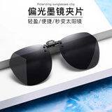 Angelamiao墨镜夹片男超轻开车防晒防紫外线太阳镜偏光夹片可上翻近视眼镜女