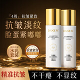 丹姿六胜肽水乳套装抗皱紧致弹嫩抗初老淡化细纹补水保湿送女友礼物