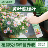 施可丰免稀释植物营养液喷叶子室内植物通用花卉肥料发财树龟背竹喷施