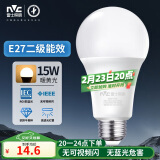 雷士（NVC）LED灯泡球泡e27大螺口家用大功率光源节能灯15瓦暖黄光 二级能效 