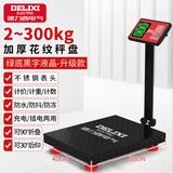 德力西电气（DELIXI ELECTRIC）台秤300kg电子秤商用小型精准家用称重快递电子称300公斤磅秤