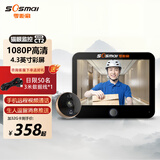 零距离（sosmall）智能电子猫眼 可视门铃 猫眼防盗门摄像头监控 人体感应 红外夜视 CT2标准款+32G卡存储套餐