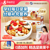 孕味食足孕妇零食每日坚果干果核桃仁混合休闲食品炒货孕妇补充营养 750g/箱30袋孕中期B款-2箱