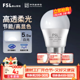 FSL佛山照明LED球泡5.5W大口G45节能灯泡E27白光6500K明珠三代