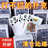 【打不烂】简装扑克牌玩具棋牌室娱乐纸牌加厚加硬耐用 活动中：耐打塑封扑克【10副】