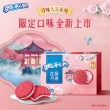 奥利奥（Oreo） 水果夹心饼干休闲零食 营养早餐水果味饼干 下午茶网红小吃 红颜丹香味97g 单盒装