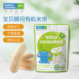宝贝顾问米饼宝宝零食儿童饼干韩国进口入口易溶好抓握 有机菠菜米饼