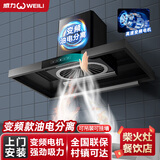 威力高端商用抽油烟机变频大吸力升级油电分离农村柴火灶土灶饭店厨房 双电机环保油烟机可吊装可挂壁 【9档变频电机+油电分离】纳米黑1.8米单机头