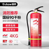 援邦4公斤干粉灭火器商用家用车载国家消防认证MFZ/ABC4【国标90粉】