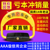 固质车位锁地锁自动感应智能遥控加厚防水抗压停车位地桩锁防占用工具 锂电池基础款+2个遥控