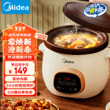 美的（Midea）电炖锅电砂锅 炖汤盅电炖盅煲汤电炖锅紫砂锅电煮锅3L 煮火锅一体多功能锅 DG30E203