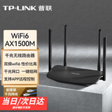 普联（TP-LINK）WiFi6千兆路由器无线5G双频多功能信号放大器家用mesh易展大户型穿墙王手机远程智能管控上网 【AX1500M】千兆WiFi6
