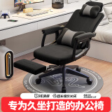椅品汇电脑椅家用办公椅子宿舍久坐午休可躺电竞椅人体工学舒适老板座椅 黑色网布+脚托（尼龙脚）