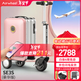 Airwheel爱尔威电动行李箱可骑行登机箱智能拉杆箱代步旅行箱可坐20英寸